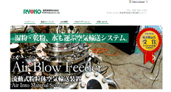 Desktop Screenshot of a-ryoko.co.jp